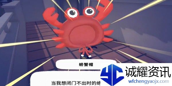 小猫咪大城市螃蟹帽怎么收集