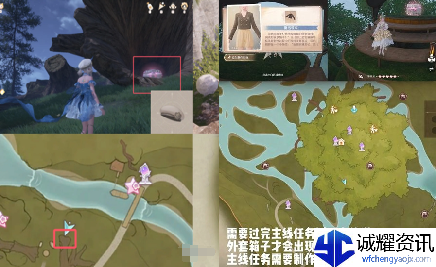 无限暖暖利落仪表套装怎么获得