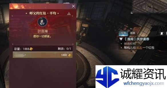 《逆水寒手游》说英雄卡庆岁逢春获取攻略