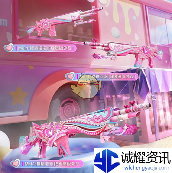 《和平精英》甜心派对系列新皮肤介绍