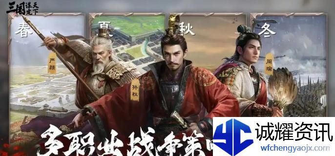 三国谋定天下s6开荒阵容怎么搭配