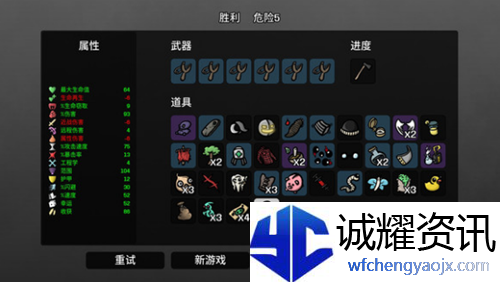 brotato野人用什么武器