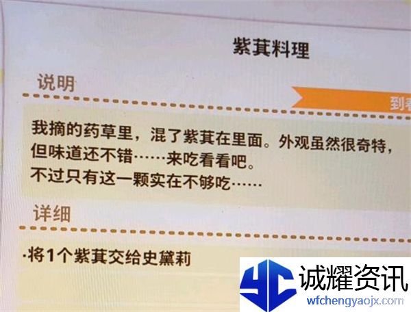 哆啦a梦牧场物语2紫萁有什么用