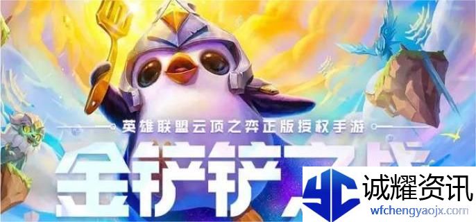 金铲铲之战s13赛季末上分阵容怎么搭配