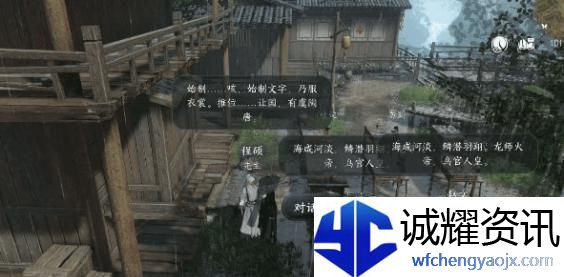 逆水寒手游虎行桃溪怎么过