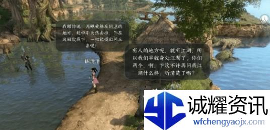 逆水寒手游虎行桃溪怎么过