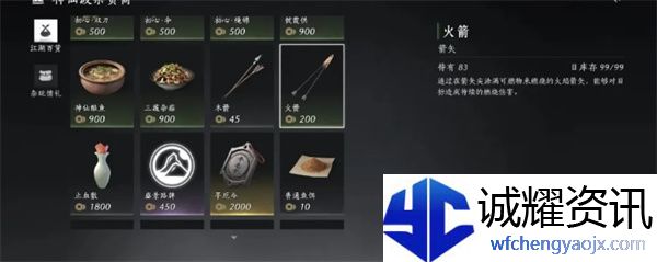 《燕云十六声》周常商店物品购买推荐