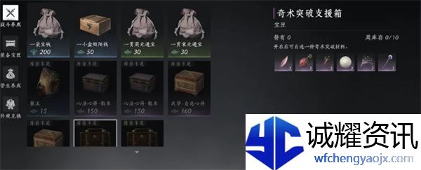 《燕云十六声》周常商店物品购买推荐