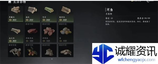 《燕云十六声》周常商店物品购买推荐