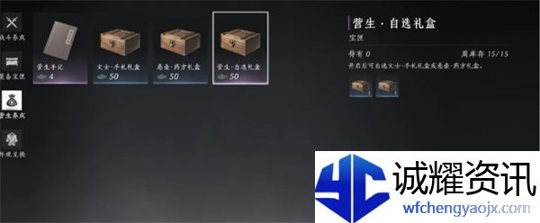 《燕云十六声》周常商店物品购买推荐
