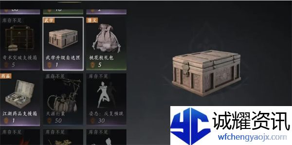 《燕云十六声》周常商店物品购买推荐