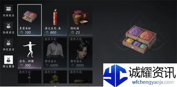 《燕云十六声》周常商店物品购买推荐