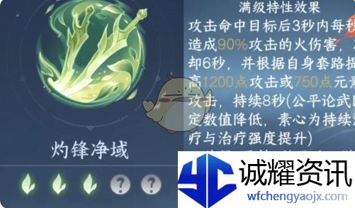 《逆水寒手游》2.3.1新内功选择推荐