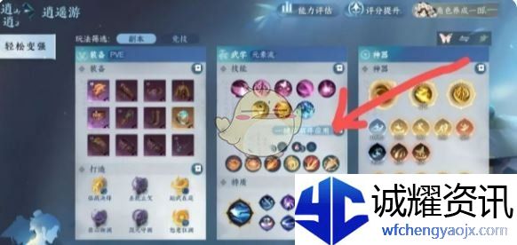 《逆水寒手游》灼锋净域白嫖方法