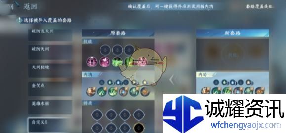 《逆水寒手游》灼锋净域白嫖方法