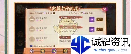 《阴阳师》星聚回归活动玩法介绍