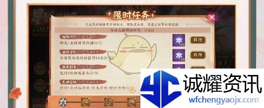 《阴阳师》星聚回归活动玩法介绍