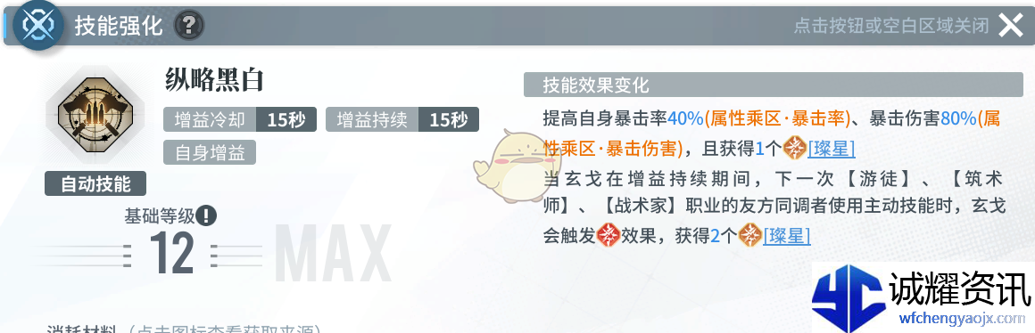 《白荆回廊》玄戈培养攻略大全
