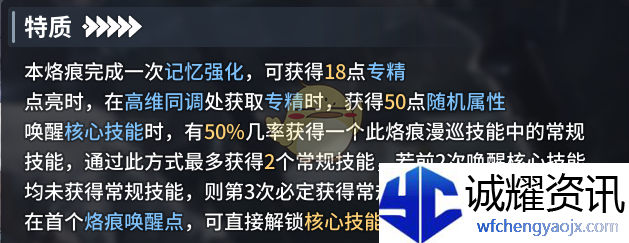 《白荆回廊》玄戈培养攻略大全