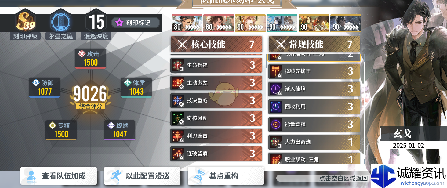 《白荆回廊》玄戈培养攻略大全