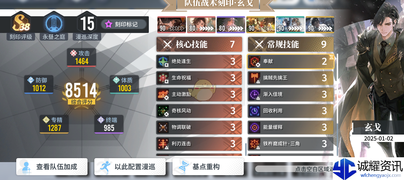 《白荆回廊》玄戈培养攻略大全