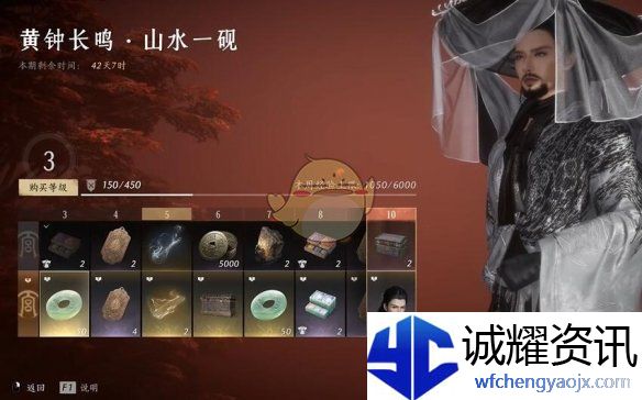 《燕云十六声》枕中散获得方法