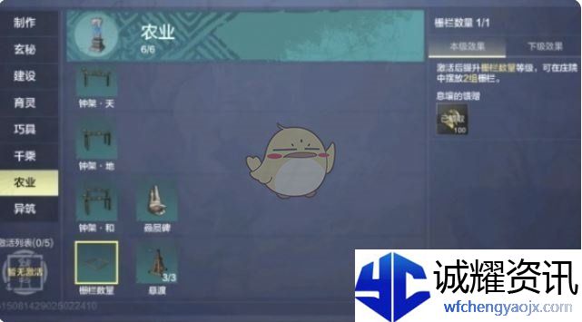 《妄想山海》畜牧养殖玩法攻略