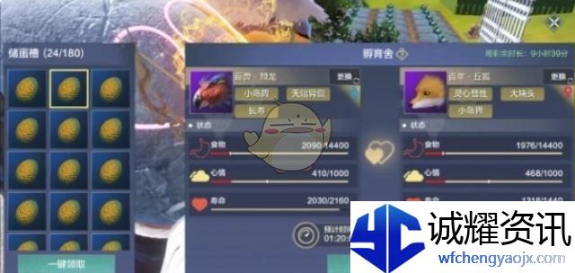 《妄想山海》畜牧养殖玩法攻略