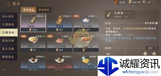 《逆水寒手游》澜都传送点开启方法