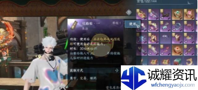 《逆水寒手游》澜都传送点开启方法