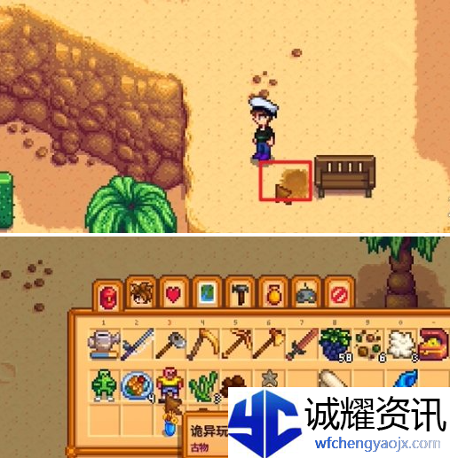 星露谷物语秘密纸条18怎么获得