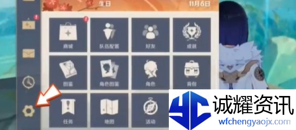 原神怎么换绑手机