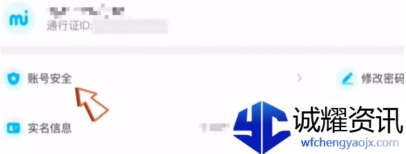 原神怎么换绑手机