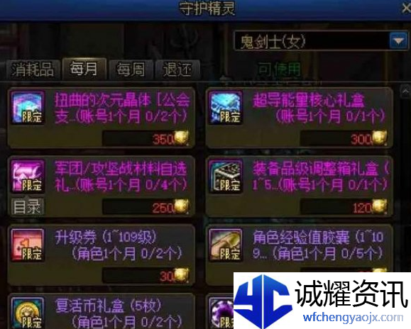 dnf公会硬币怎么获得