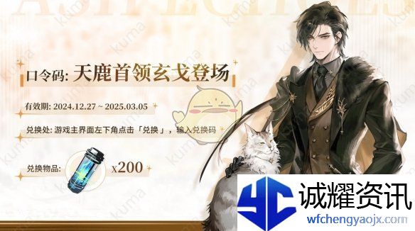 《白荆回廊》2025周年庆典口令码大全