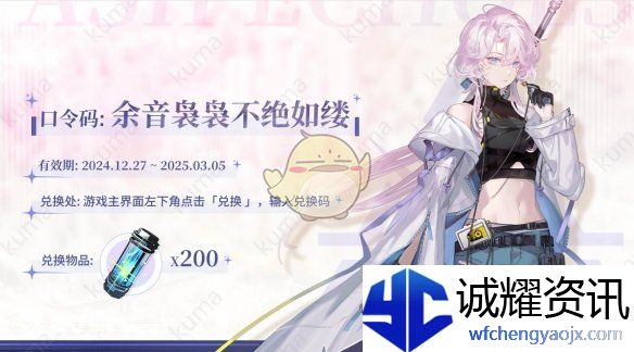 《白荆回廊》2025周年庆典口令码大全