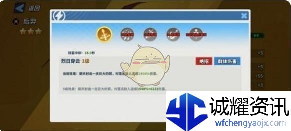 《超凡守卫战》英雄技能解锁与提升方法