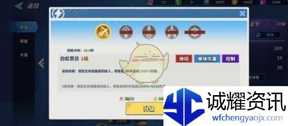 《超凡守卫战》英雄技能解锁与提升方法