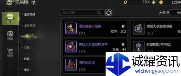 龙之谷世界交易所怎么玩