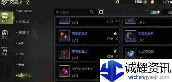 龙之谷世界交易所怎么玩