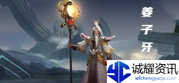 王者荣耀姜子牙封神谁最厉害