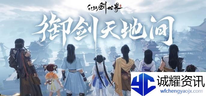 仙剑世界点亮灯柱驱散煞气怎么过