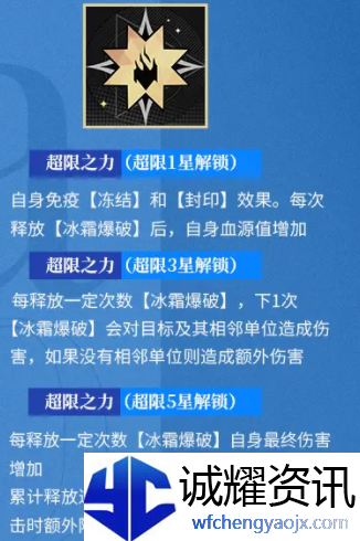 《龙族：卡塞尔之门》皇女零技能介绍