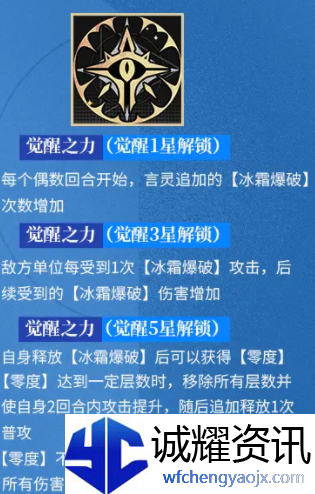 《龙族：卡塞尔之门》皇女零技能介绍