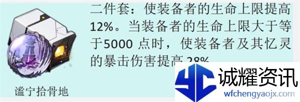 《崩坏：星穹铁道》3.1新遗器适用角色推荐