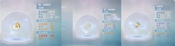 《诛仙2》三个学院的玩法特点详解