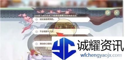 《地下城与勇士：起源》断桥幽梦第4章答案一览