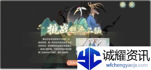 《地下城与勇士：起源》断桥幽梦第3章答案一览