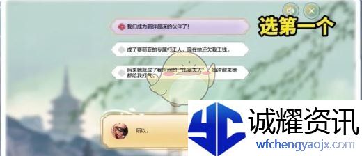 《地下城与勇士：起源》断桥幽梦第3章答案一览