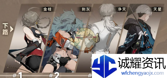 《新月同行》金桂阵容选择推荐